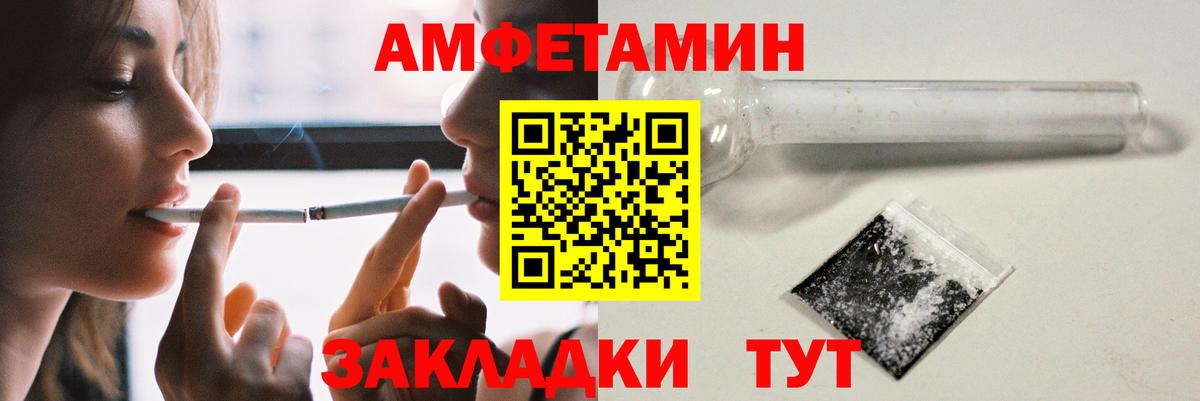 Амфетамин VHQ Клинцы
