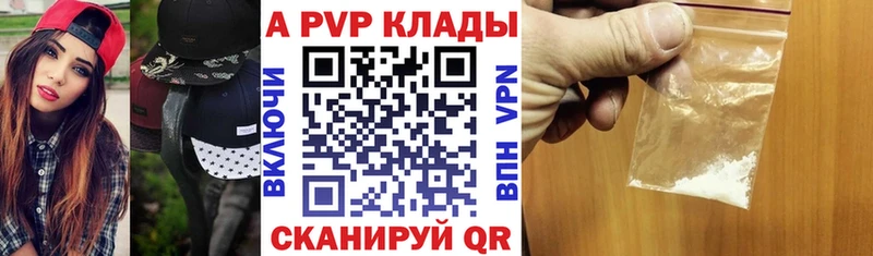 KRAKEN ССЫЛКА Клинцы Alpha-PVP СК КРИС нарко площадка телеграм где купить наркоту