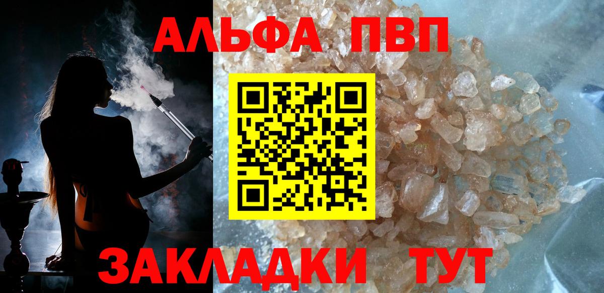 Alpha-PVP мука Клинцы