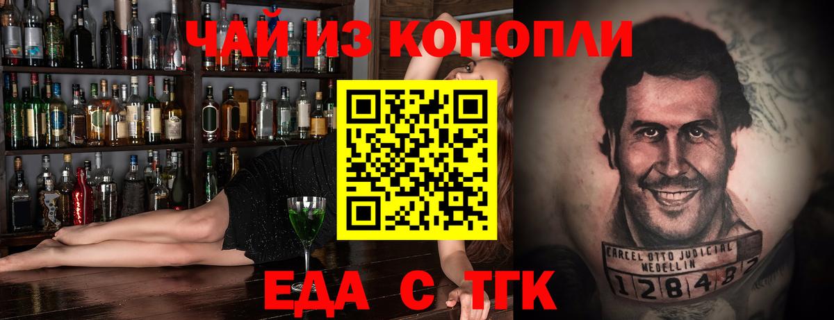 Клинцы  Печенье с ТГК конопля  Вход с VPN 