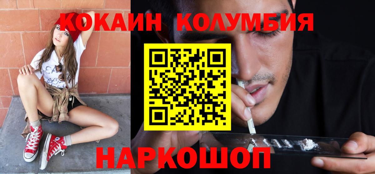 COCAIN Боливия  где найти   КОКАИН Columbia  Cocaine  Клинцы  Вход с VPN 