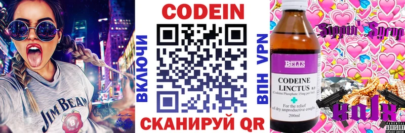 Codein Purple Drank  Клинцы 