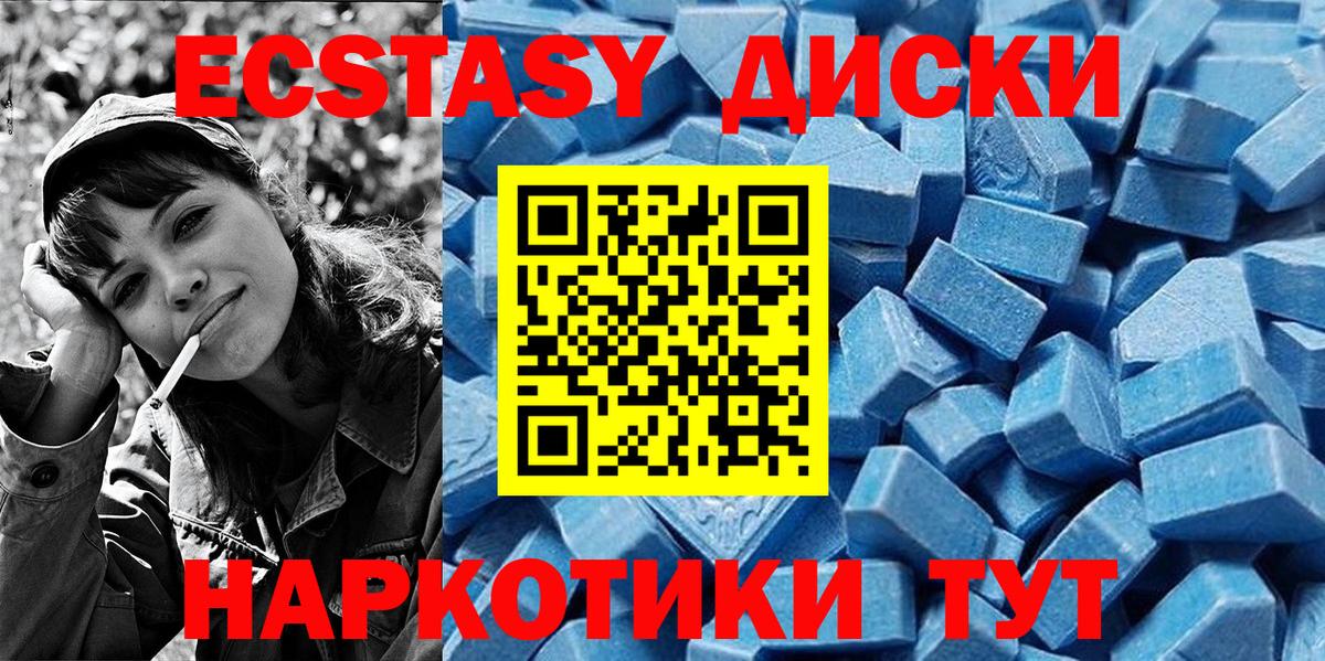 ЭКСТАЗИ mix Клинцы