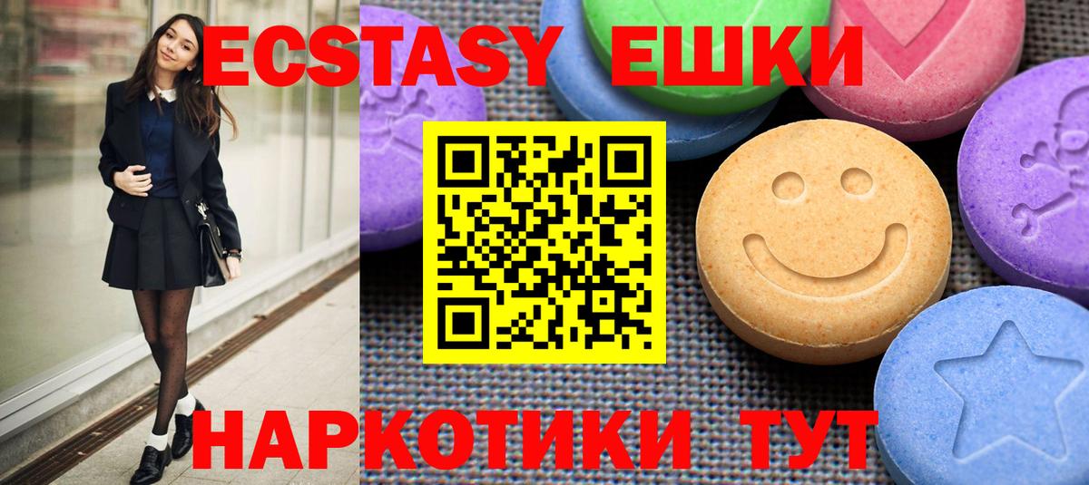 Клинцы  Экстази mix  Ecstasy  Экстази диски  Вход с VPN 