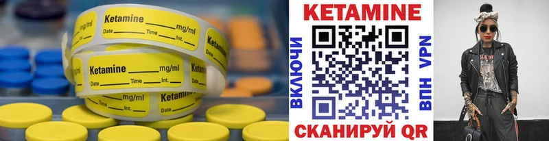 Кетамин VHQ  купить   Клинцы 