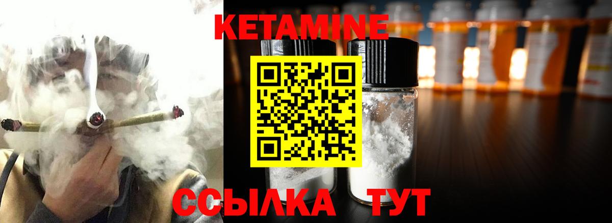 КЕТАМИН ketamine  Вход с VPN  MEGA онион  Клинцы 