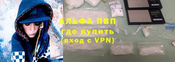 альфа пвп Зеленокумск