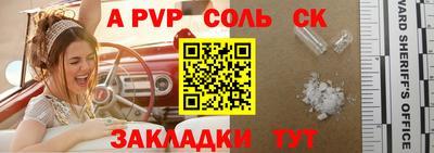 альфа пвп Волгодонск