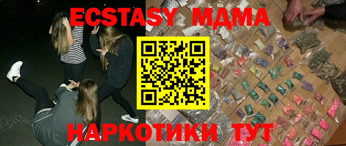 Клинцы  МДМА кристаллы  MDMA  МДМА crystal  Вход с VPN 