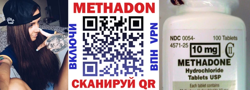 МЕТАДОН methadone  закладка  Клинцы 