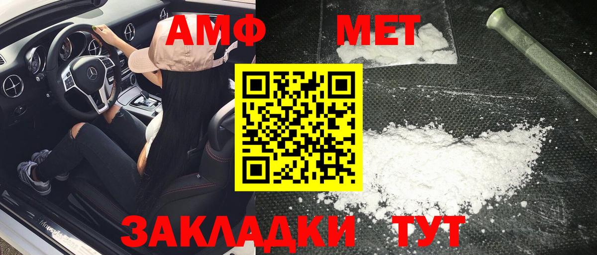 Метамфетамин Methamphetamine Клинцы