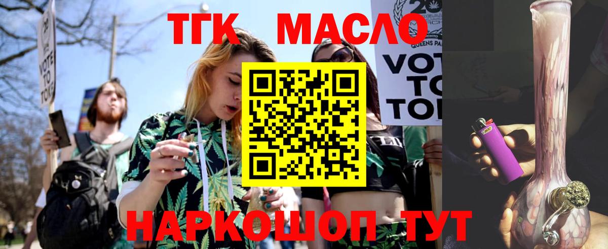ТГК жижа Клинцы