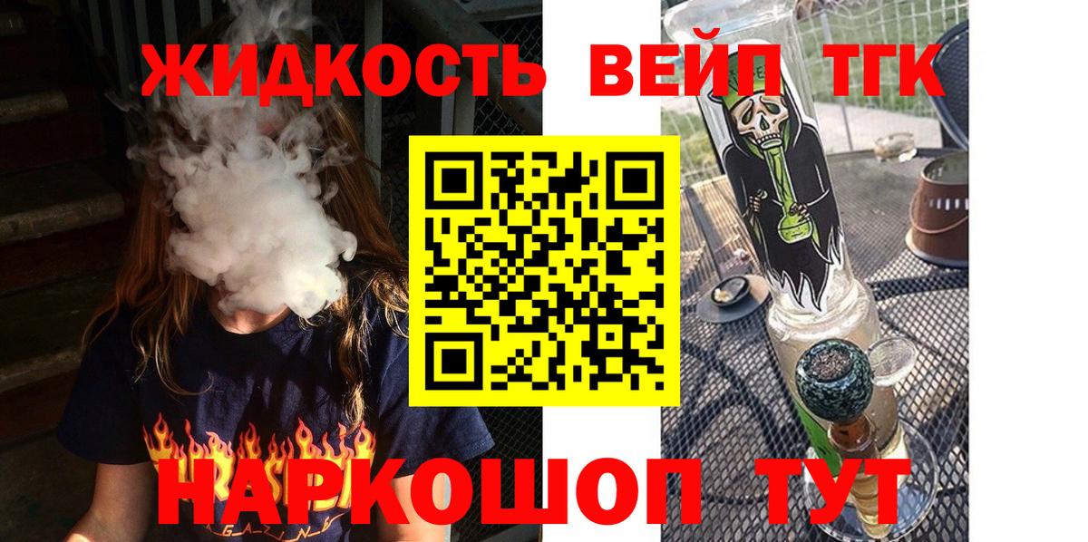Клинцы  Дистиллят ТГК концентрат  hydra зеркало  Вход с VPN 